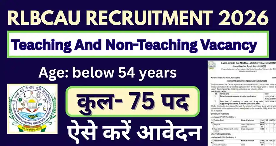 RLBCAU Teaching And Non Teaching Bharti 2026