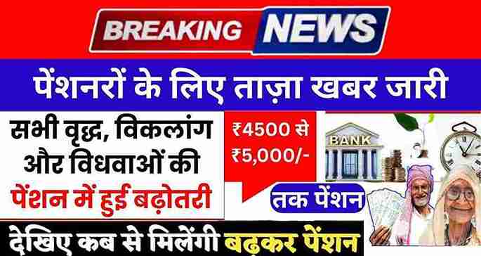 Pension Scheme Update 2026