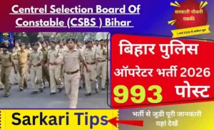 Bihar Police Constable Operator Bharti 2026