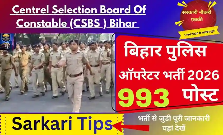 Bihar Police Constable Operator Bharti 2026