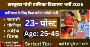 Kasturba Gandhi Balika Vidyalaya Vacancy 2026