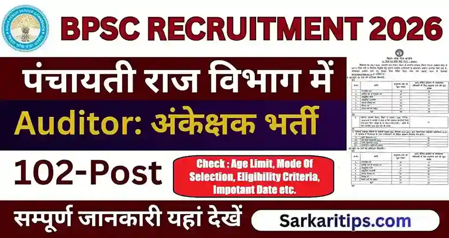 BPSC Auditor Vacancy 2026