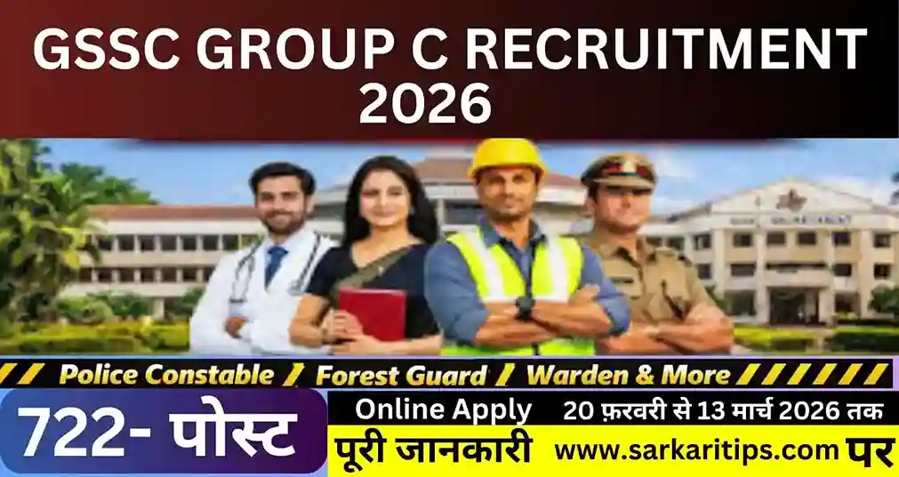 GSSC Group C Recruitment 2026