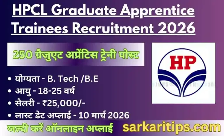 HPCL Apprentice Trainee Recruitment 2026