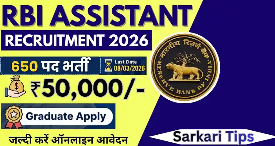 RBI Assistant Recruitment 2026